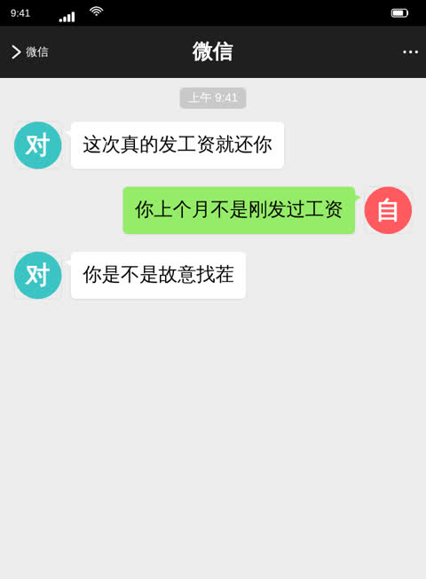 微信气泡